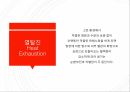 열사병 일사병 열탈진 여름 호발 질환 증상 원인 응급처치 교육 9페이지