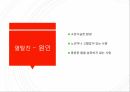 열사병 일사병 열탈진 여름 호발 질환 증상 원인 응급처치 교육 10페이지