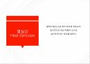 열사병 일사병 열탈진 여름 호발 질환 증상 원인 응급처치 교육 14페이지