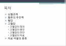 고혈압 진단 및 치료법 고혈압 질환 교육 2페이지