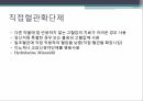 고혈압 진단 및 치료법 고혈압 질환 교육 25페이지