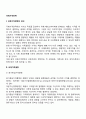 [국제가격전략] 국제가격결정 수출가격결정 국제이전가격 전략 2페이지