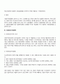 [국제가격전략] 국제가격결정 수출가격결정 국제이전가격 전략 4페이지