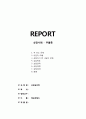 (상담심리학)상담사례 - 우울증 1페이지