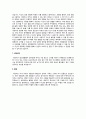 (상담심리학)상담사례 - 우울증 4페이지