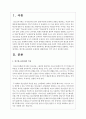 한국청소년문화의 특징을 설명하고 자신이 생각하는 한국청소년문화의 문제점과 해결방안을 각각 2가지 제시하시오 2페이지