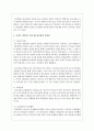 한국청소년문화의 특징을 설명하고 자신이 생각하는 한국청소년문화의 문제점과 해결방안을 각각 2가지 제시하시오 3페이지