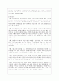 한국청소년문화의 특징을 설명하고 자신이 생각하는 한국청소년문화의 문제점과 해결방안을 각각 2가지 제시하시오 5페이지