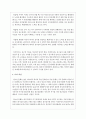 한국청소년문화의 특징을 설명하고 자신이 생각하는 한국청소년문화의 문제점과 해결방안을 각각 2가지 제시하시오 6페이지
