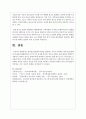 한국청소년문화의 특징을 설명하고 자신이 생각하는 한국청소년문화의 문제점과 해결방안을 각각 2가지 제시하시오 7페이지