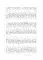 위빠사나 명상을 읽고 2페이지