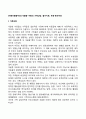 [아동우울증치료] 우울증 아동의 가족상담 놀이치료 무용-동작치료 2페이지