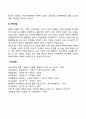 주의력결핍과잉행동장애(ADHD) 아동의 부모상담 및 가족상담 2페이지
