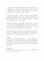하나의 기업을 선정하여 놀런의 단계 모형을 바탕으로 기업의 성장단계를 조사하여 기술하시오 3페이지