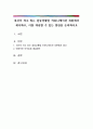 자신이 격고 있는 갈등상황을 커뮤니케이션 차원에서 제시하고 이를 개선할 수 있는 방안을 논의하시오 1페이지