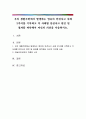 우리 생활주변에서 발생하는 영유아 안전사고 사례 3가지를 기록하고 각 사레별 안전사고 원인 및 결과를 파악해서 자신의 의견을 서술하시오 1페이지