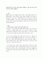 예비보육교사로서 미래의 보육교사상을 정립해보고 이를 위해 본인이 준비되어야 할 부분을 성찰해보기 2페이지