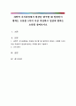 과학적 지식과정에서 현상을 탐구할 때 일반인이 범하는 오류를 5가지 이상 작성하고 일상에 범하는 오류를 찾아보시오 1페이지