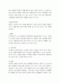 과학적 지식과정에서 현상을 탐구할 때 일반인이 범하는 오류를 5가지 이상 작성하고 일상에 범하는 오류를 찾아보시오 3페이지