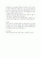 자신이 가장 선호하는 가치가 무엇인지 정리하고 가치 간의 충돌이 있을 때 자신의 선택을 설명하시오 4페이지