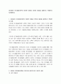 피아제의 인지발달이론이 어떠한 점에서 영유아 발달을 설명하기 적합한지 토론해보자 2페이지