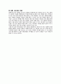 지하철 무임승차의 실태와 문제해결 방안 3페이지