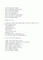 음악에 대한 심리사회적 반응 3페이지