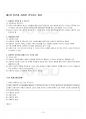 2019년 인간과사회 하계계절시험 핵심체크 2페이지