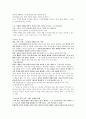 [2022 임용대비] 윤리임용도덕임용 도가 서브노트 3페이지