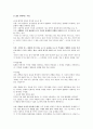 [2022 임용대비] 윤리임용도덕임용 도가 서브노트 4페이지