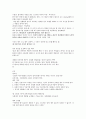 [2022 임용대비 ]윤리임용 도덕임용 유가서브노트 3페이지