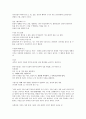[2022 임용대비 ]윤리임용 도덕임용 유가서브노트 5페이지
