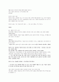 [2022 윤리임용] 도덕임용 이황 이이 정약용서브노트 4페이지