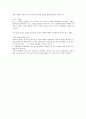 [2022 윤리임용] 도덕임용 이황 이이 정약용서브노트 5페이지