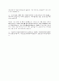 한국 문학의 이해와 감상 - 작품 속 인물과의 가상인터뷰 - 엄마를 부탁해(신경숙) 중 주인공 2페이지