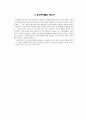 동성애 퀴어로 읽는 또 다른 중국 [동성애의 경계는 어디인가 내안의 또 다른 본능 동성애자들의 목소리] 2페이지