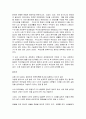 [독후감] 엘린 스프라킨스의 지금 알고있는 것을 그때의 내가 알았더라면을 읽고 2페이지