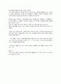 [독후감] 엘린 스프라킨스의 지금 알고있는 것을 그때의 내가 알았더라면을 읽고 3페이지