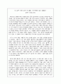 내 낡은 마음 상자 속 울림 - 순수함에 깊이 물들다 영화 늑대소년 1페이지