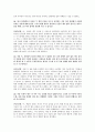 한국문학의 이해와 감상 - 새의 선물 -은희경 주인공 가상 인터뷰 3페이지