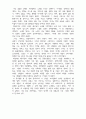 뮤지컬 빨래를 보고 나서 - 뮤지컬 감상문 2페이지
