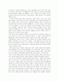 기초연기 - 독서 감상문 - 청중의 탄생을 읽고 2페이지