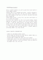 기초연기 - 달크로즈 - 유리드믹스 - 솔페지 - 즉흥연주 3페이지