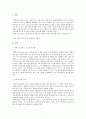 안락사 존엄사를 허용해야 하는가 - 영화 미 비포 유를 보고 - 감상문 - 글쓰기 기초 2페이지