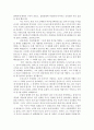 영화 감상문 - 아마데우스 - 기초연기 2페이지