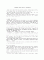 [중국영화의 이해] 동성애 퀴어로 읽는 또 다른 중국 1페이지