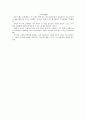 [중국영화의 이해] 동성애 퀴어로 읽는 또 다른 중국 3페이지