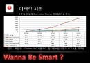 스마트폰 시장분석 보고서-스마트폰 시장분석 및 향후 추진방향 9페이지