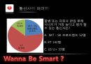 스마트폰 시장분석 보고서-스마트폰 시장분석 및 향후 추진방향 11페이지