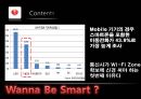 스마트폰 시장분석 보고서-스마트폰 시장분석 및 향후 추진방향 13페이지